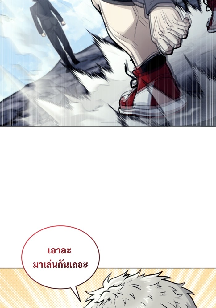 อูเร็ค มาซิโน่ - หน้า 170