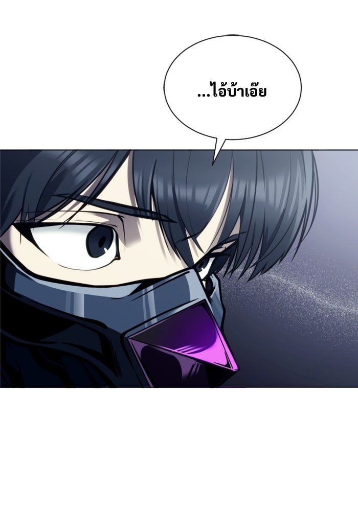 อูเร็ค มาซิโน่ - หน้า 172