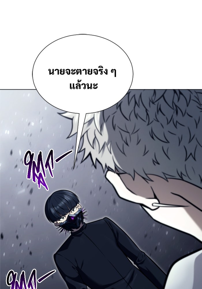 อูเร็ค มาซิโน่ - หน้า 173