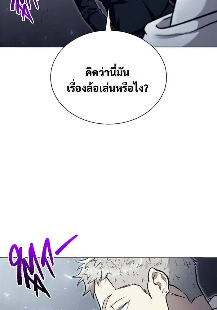อูเร็ค มาซิโน่ - หน้า 174