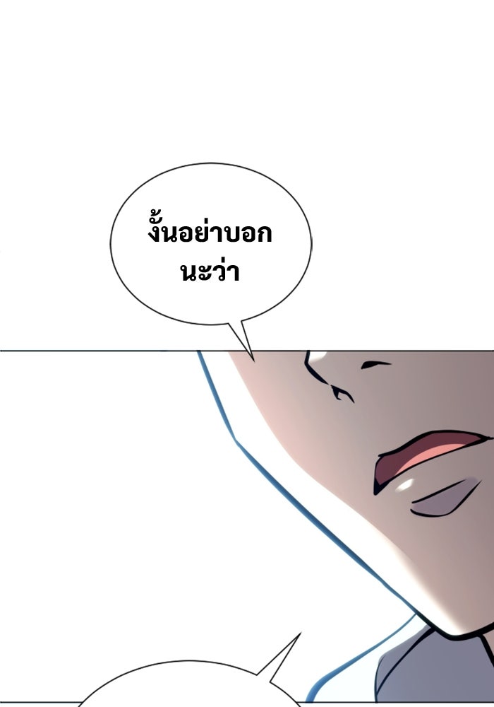 อูเร็ค มาซิโน่ - หน้า 176