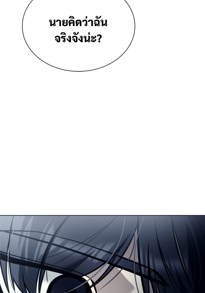 อูเร็ค มาซิโน่ - หน้า 177