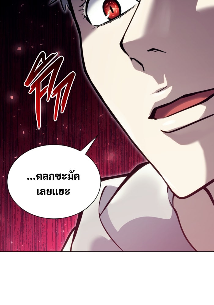 อูเร็ค มาซิโน่ - หน้า 179