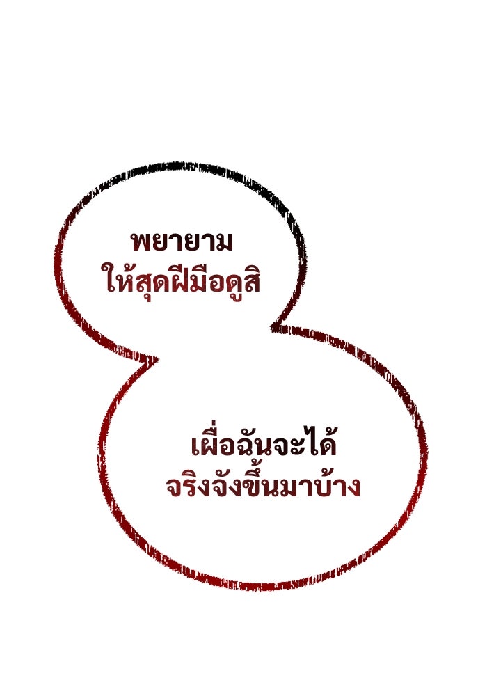 อูเร็ค มาซิโน่ - หน้า 180