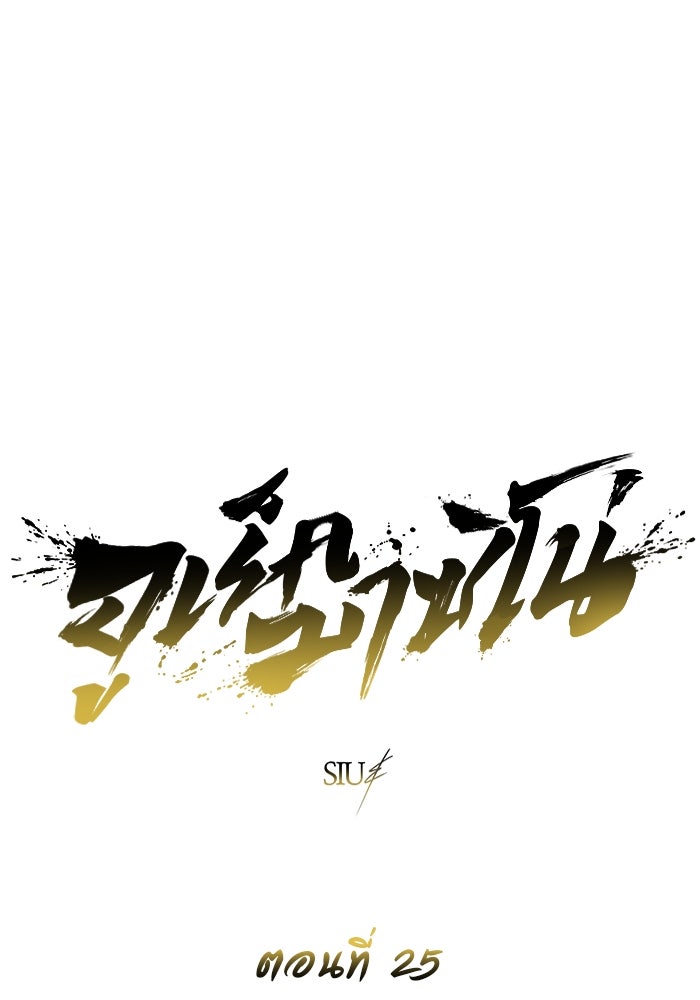 อูเร็ค มาซิโน่ - หน้า 24