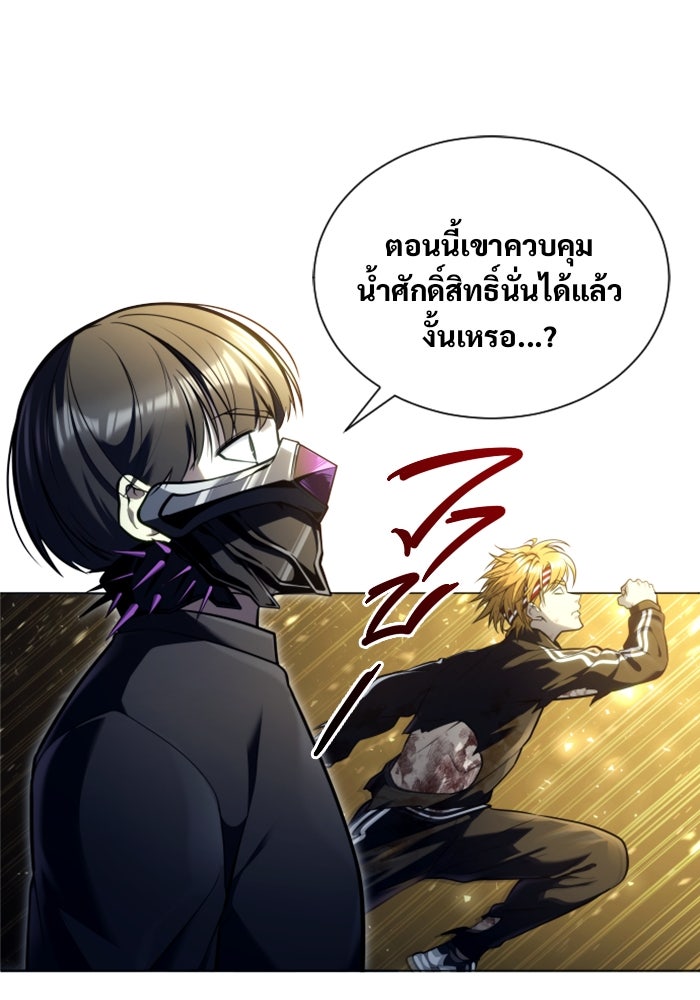 อูเร็ค มาซิโน่ - หน้า 27