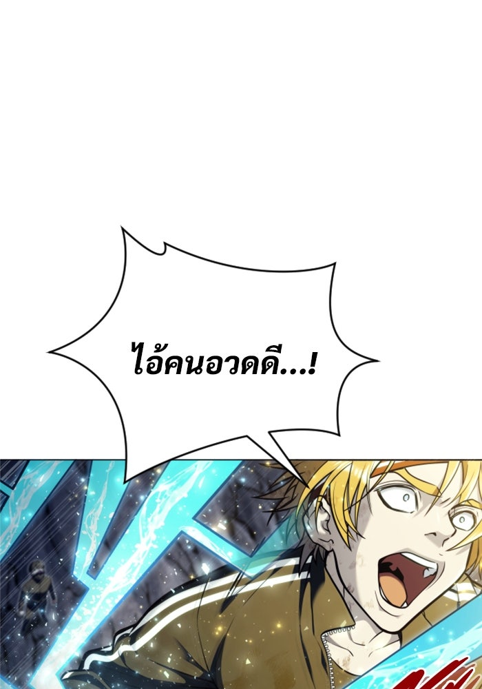 อูเร็ค มาซิโน่ - หน้า 28