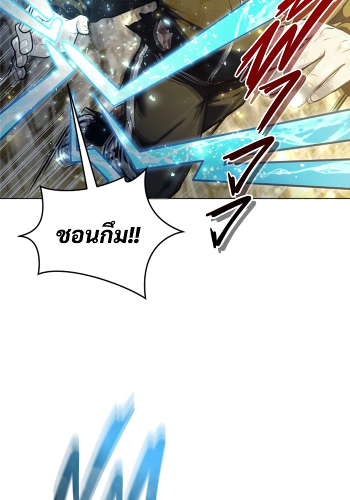 อูเร็ค มาซิโน่ - หน้า 29