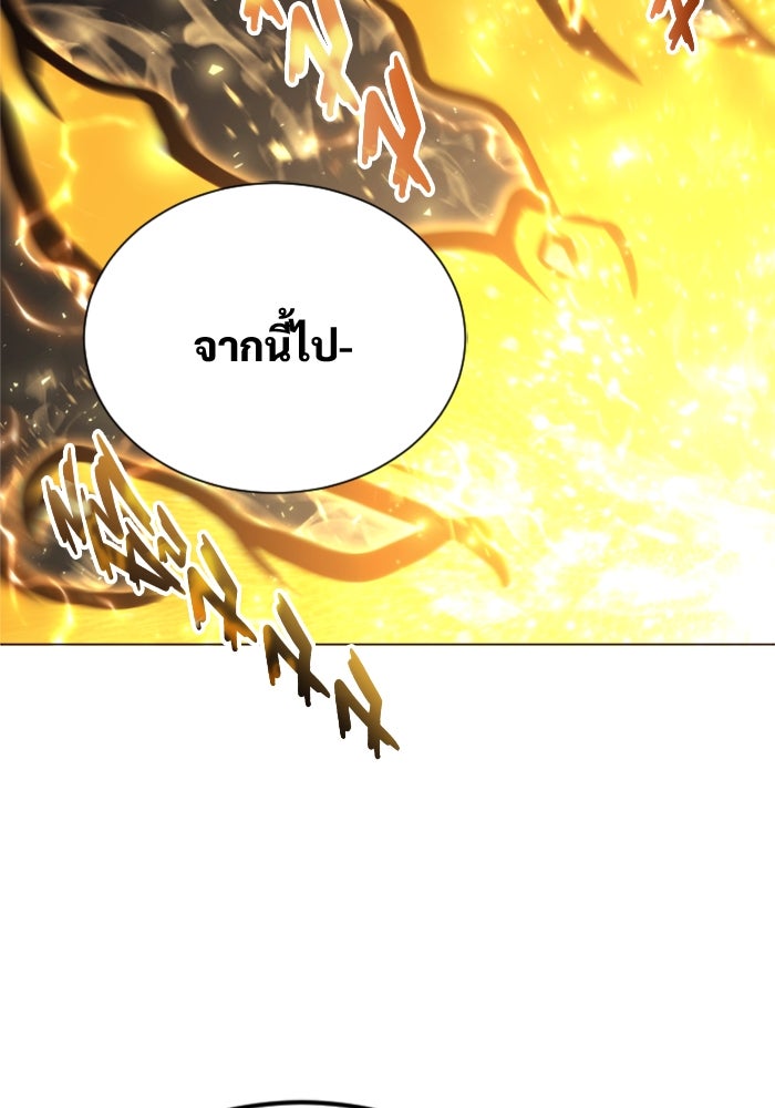 อูเร็ค มาซิโน่ - หน้า 3