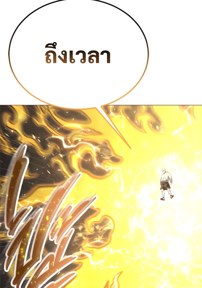 อูเร็ค มาซิโน่ - หน้า 4