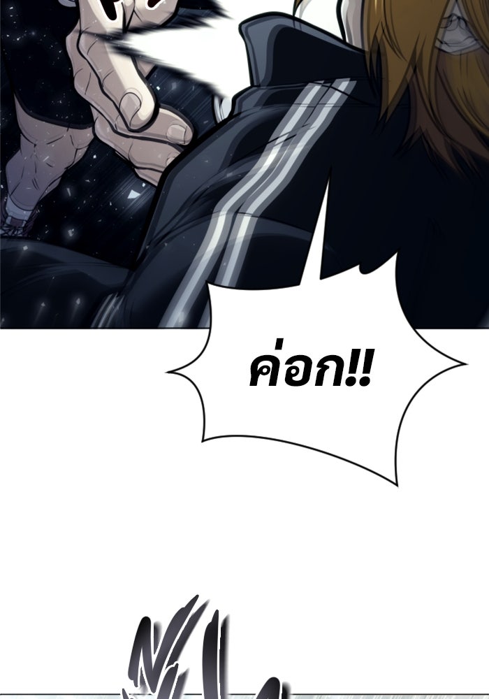 อูเร็ค มาซิโน่ - หน้า 42