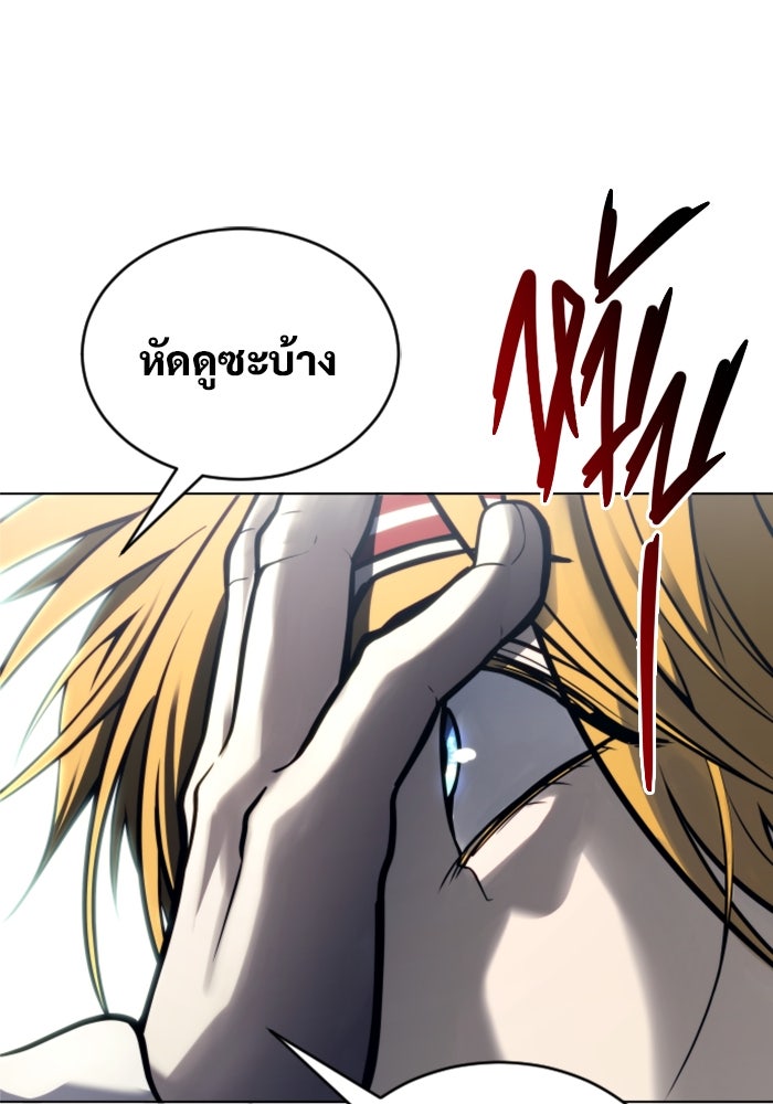 อูเร็ค มาซิโน่ - หน้า 50