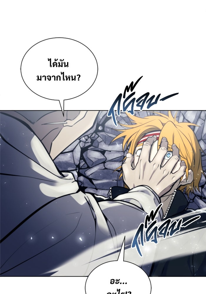 อูเร็ค มาซิโน่ - หน้า 53