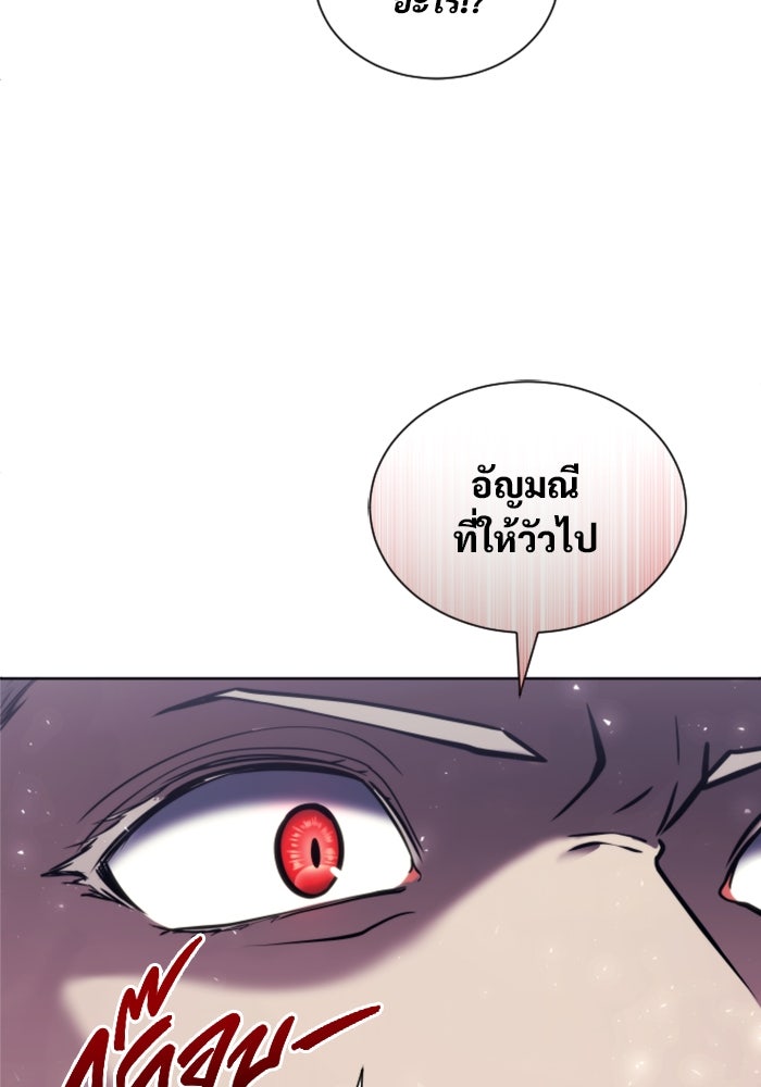อูเร็ค มาซิโน่ - หน้า 54
