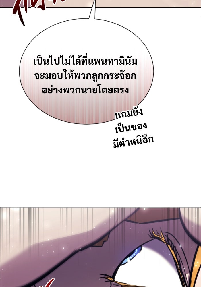อูเร็ค มาซิโน่ - หน้า 55