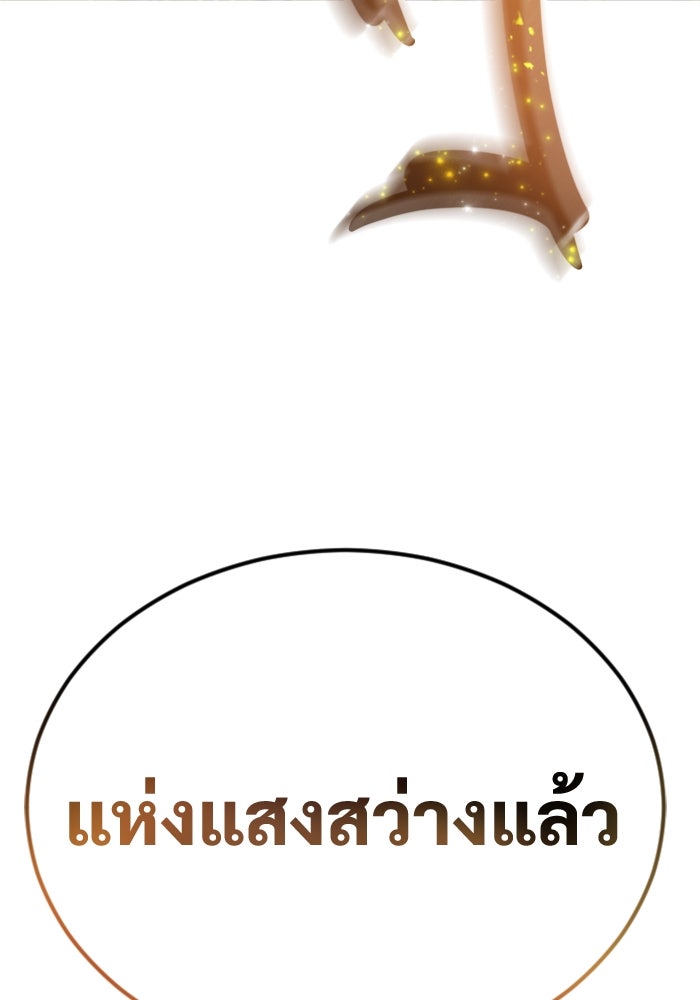 อูเร็ค มาซิโน่ - หน้า 6