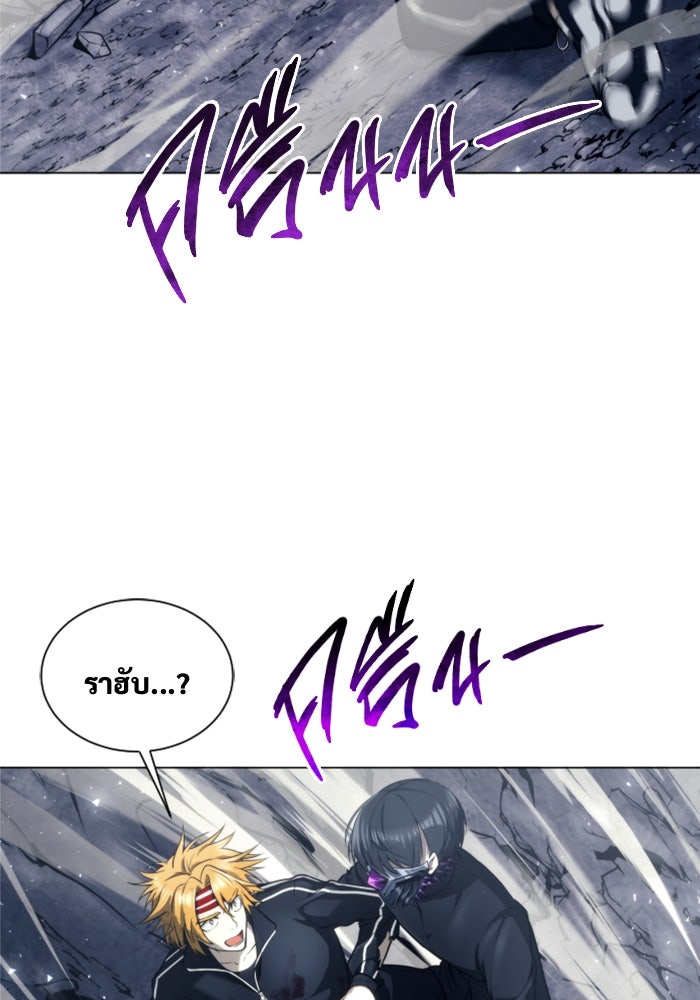 อูเร็ค มาซิโน่ - หน้า 61
