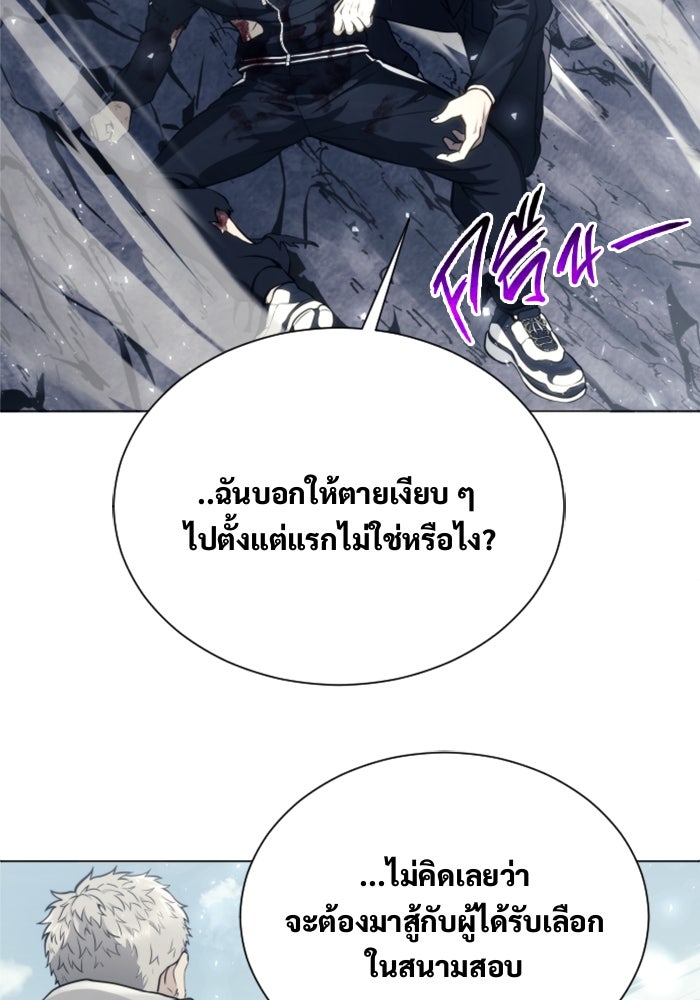 อูเร็ค มาซิโน่ - หน้า 62