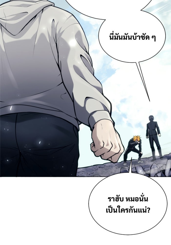 อูเร็ค มาซิโน่ - หน้า 63