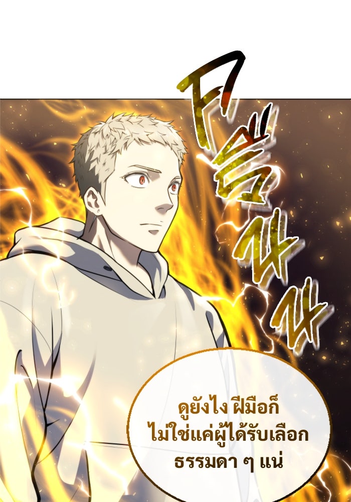 อูเร็ค มาซิโน่ - หน้า 64
