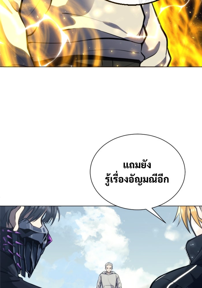 อูเร็ค มาซิโน่ - หน้า 65