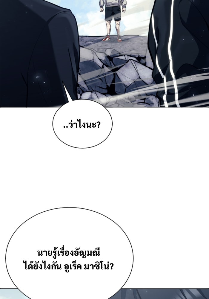 อูเร็ค มาซิโน่ - หน้า 66