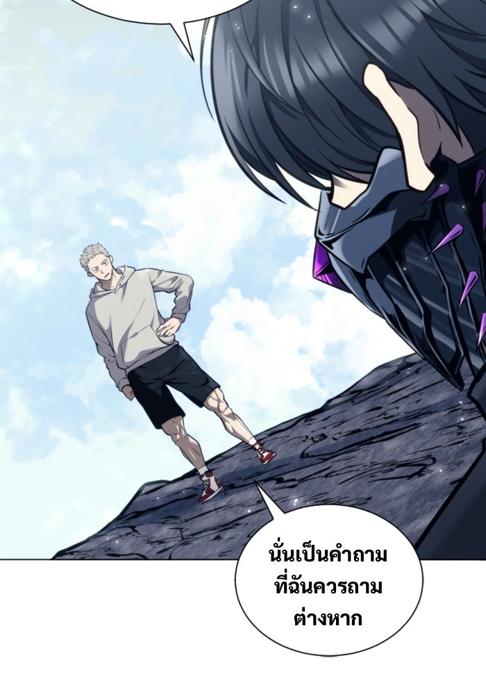 อูเร็ค มาซิโน่ - หน้า 67
