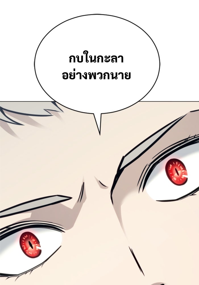 อูเร็ค มาซิโน่ - หน้า 68