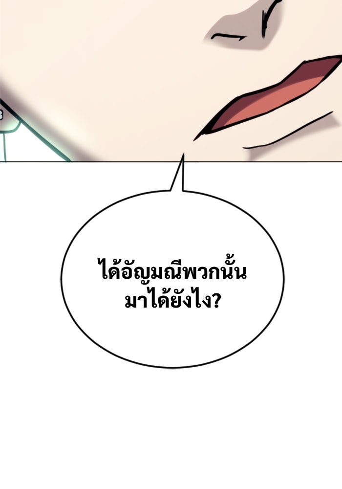 อูเร็ค มาซิโน่ - หน้า 69