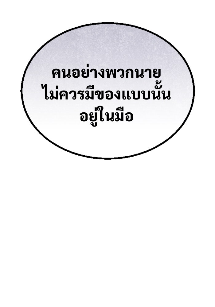 อูเร็ค มาซิโน่ - หน้า 70