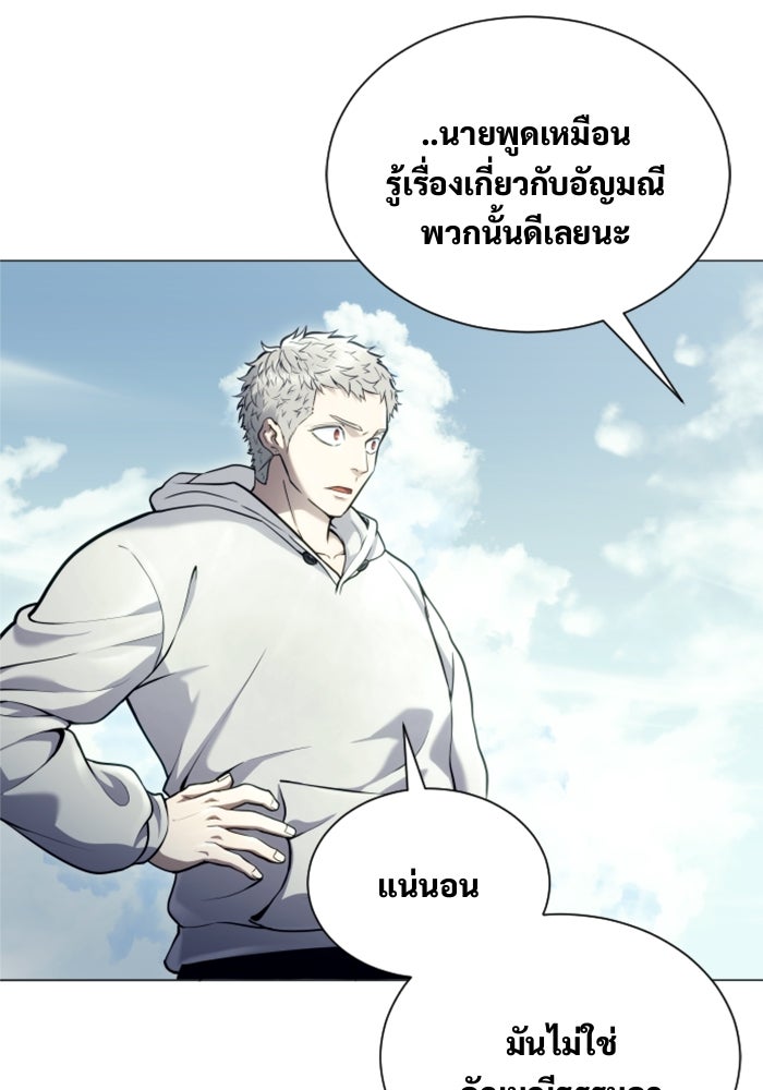 อูเร็ค มาซิโน่ - หน้า 71
