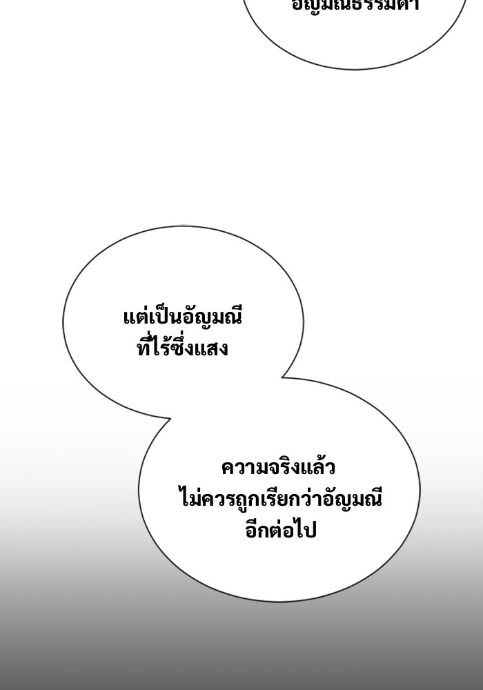อูเร็ค มาซิโน่ - หน้า 72