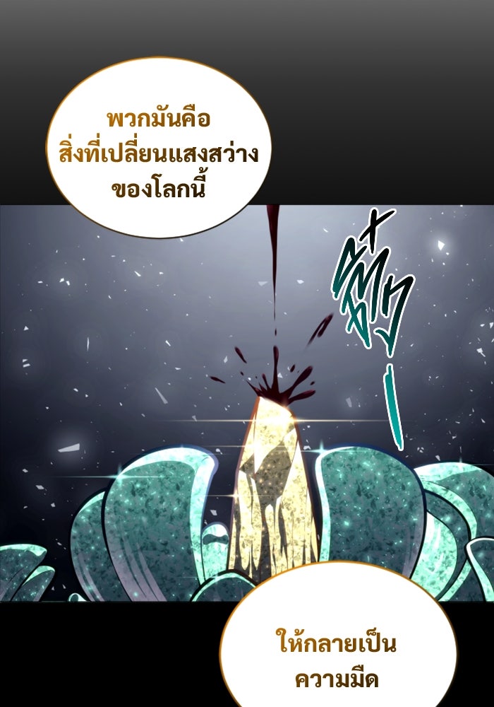 อูเร็ค มาซิโน่ - หน้า 73