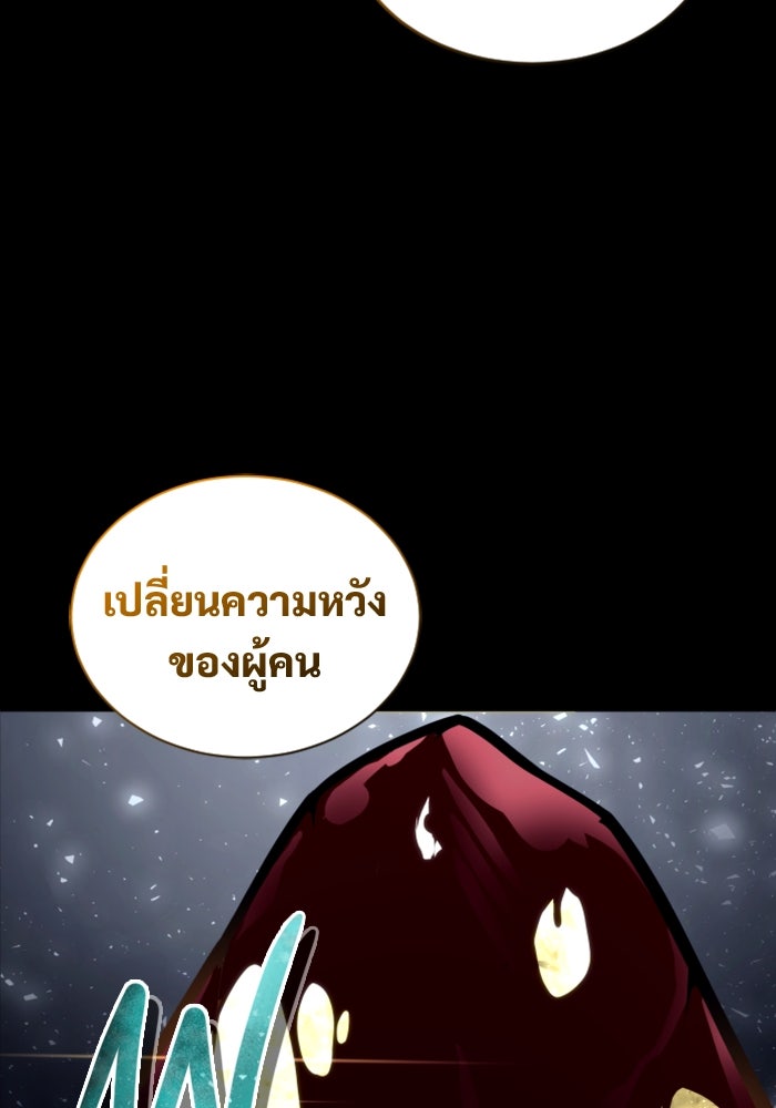 อูเร็ค มาซิโน่ - หน้า 74