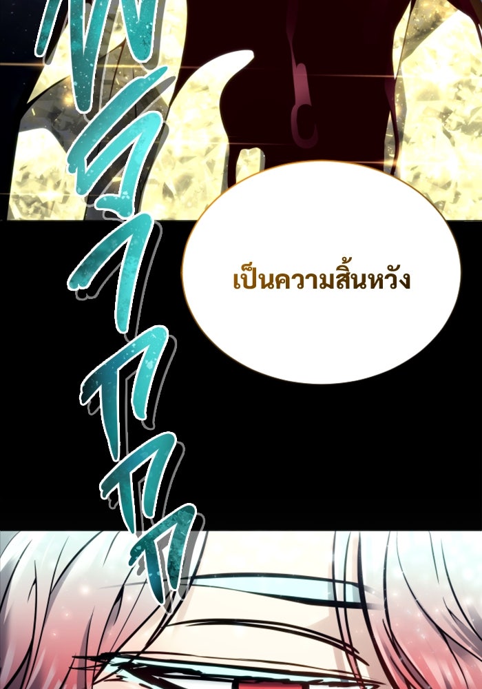 อูเร็ค มาซิโน่ - หน้า 75