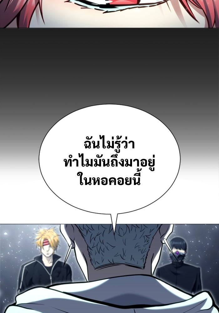 อูเร็ค มาซิโน่ - หน้า 76