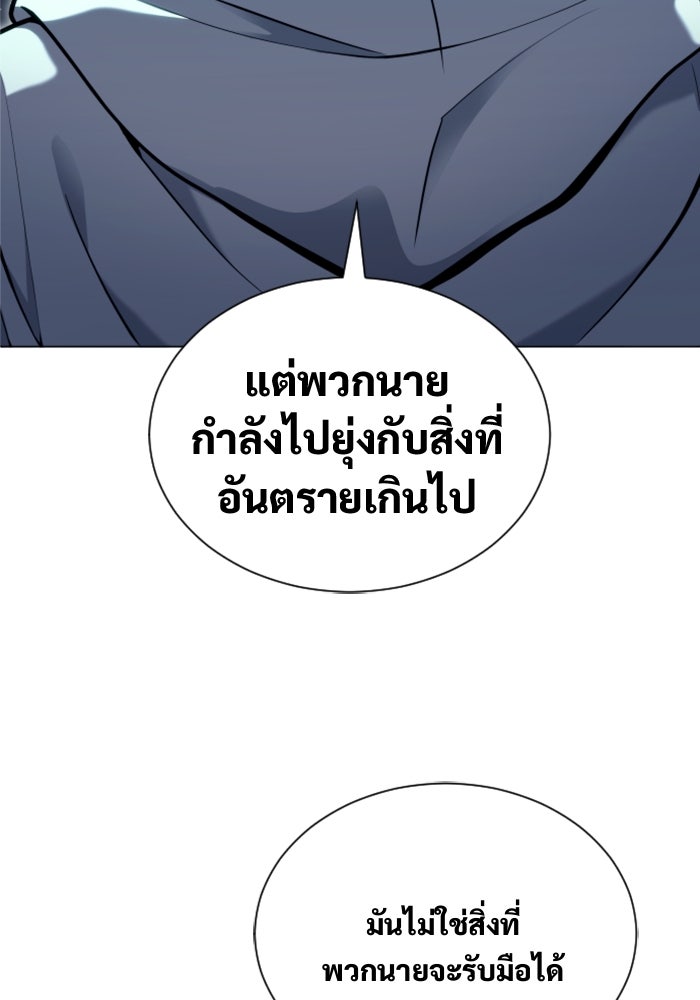 อูเร็ค มาซิโน่ - หน้า 77
