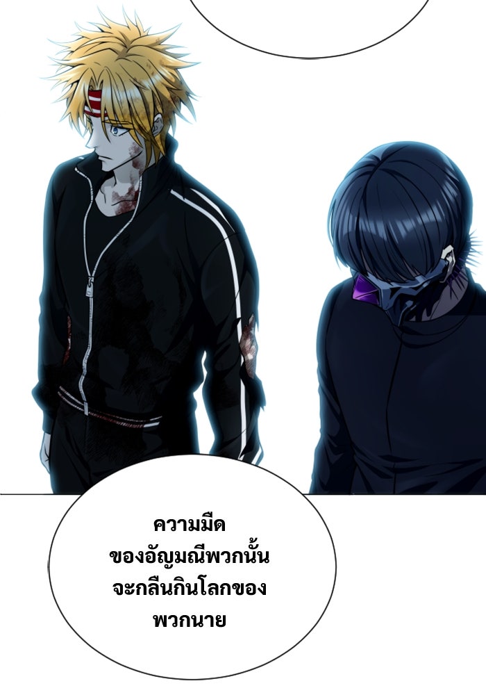 อูเร็ค มาซิโน่ - หน้า 78
