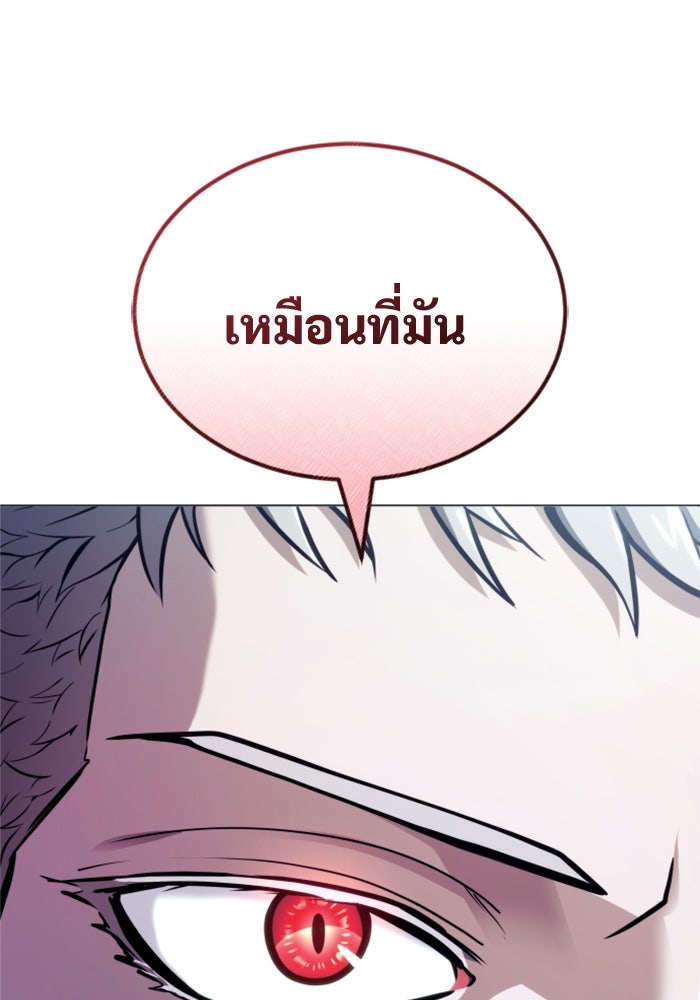 อูเร็ค มาซิโน่ - หน้า 79