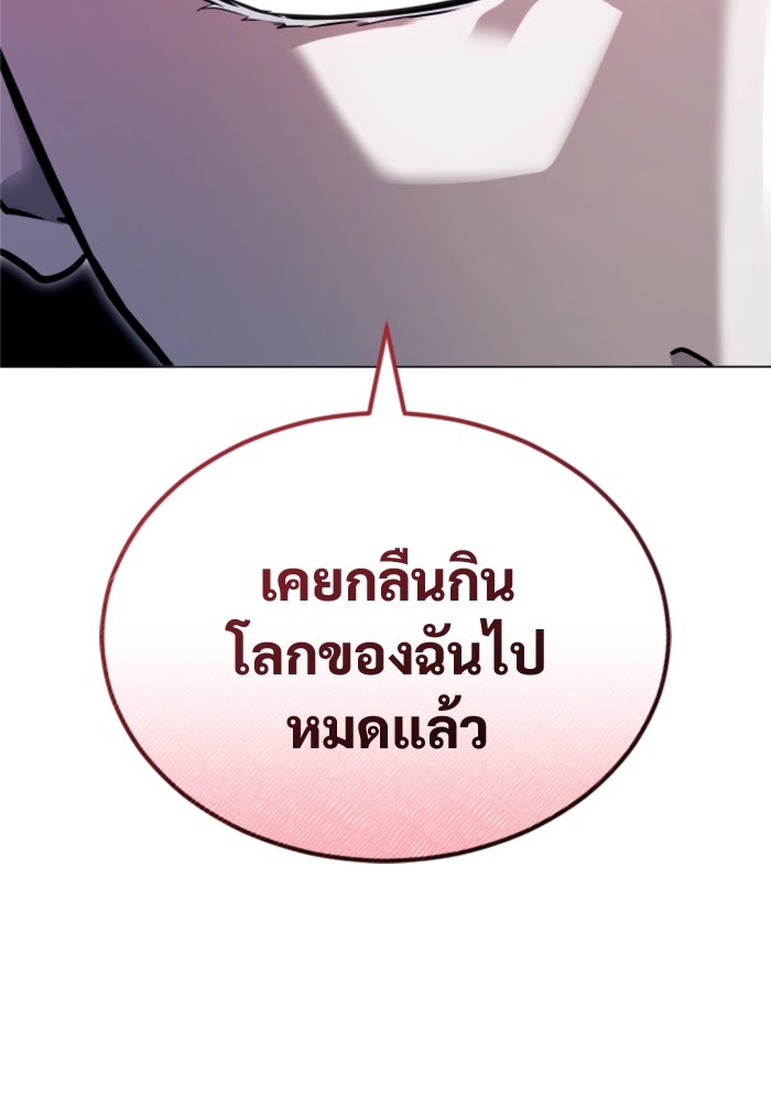 อูเร็ค มาซิโน่ - หน้า 80