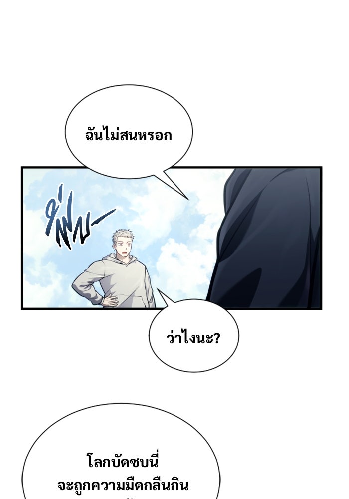 อูเร็ค มาซิโน่ - หน้า 81