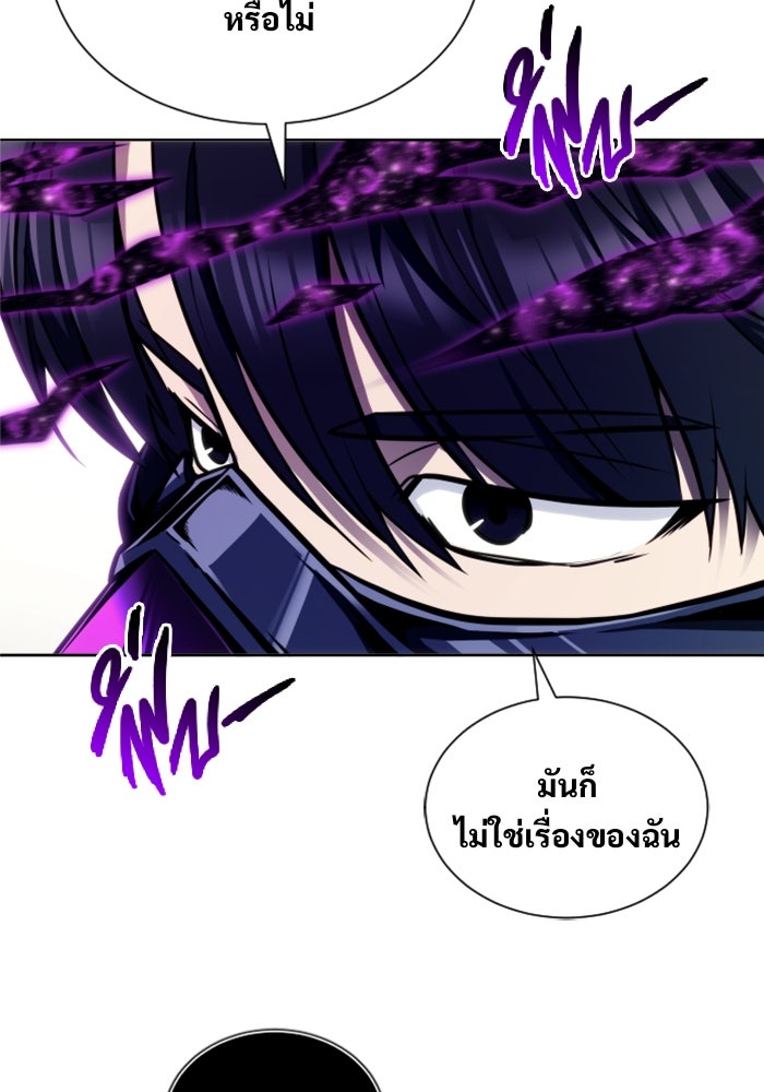 อูเร็ค มาซิโน่ - หน้า 82