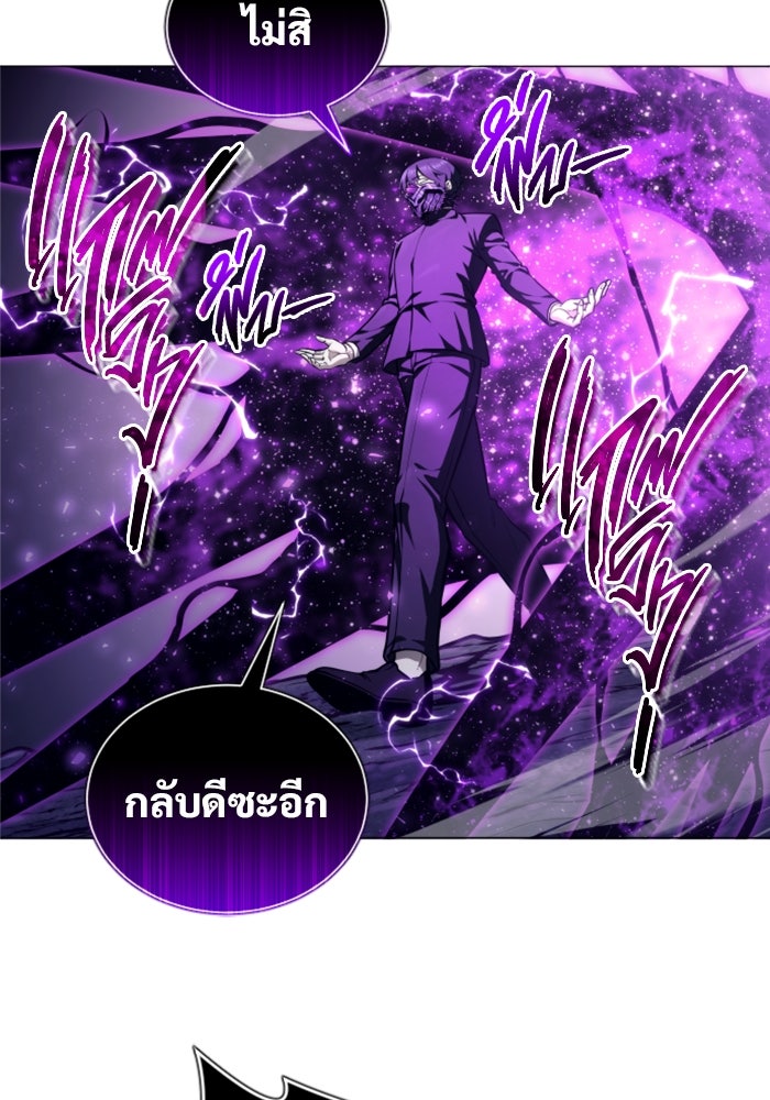 อูเร็ค มาซิโน่ - หน้า 83