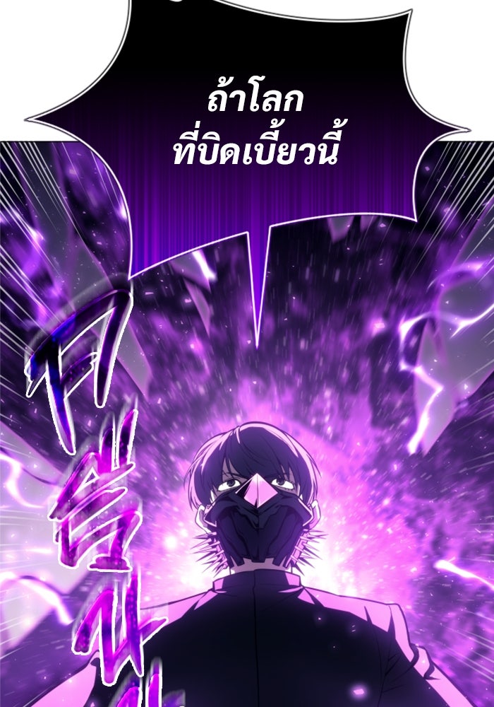 อูเร็ค มาซิโน่ - หน้า 84