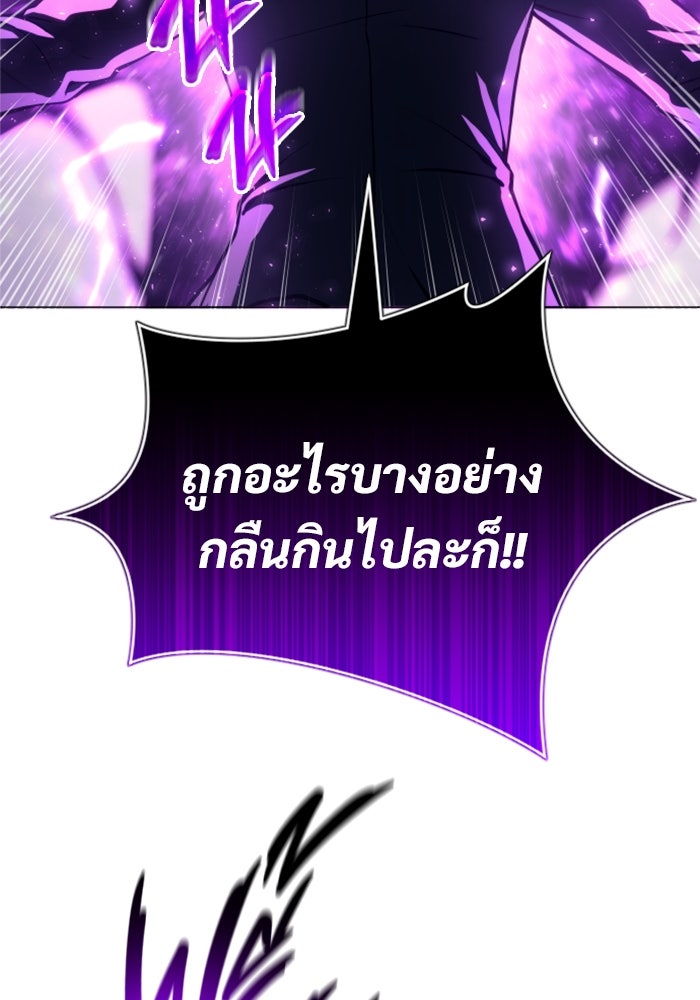 อูเร็ค มาซิโน่ - หน้า 85