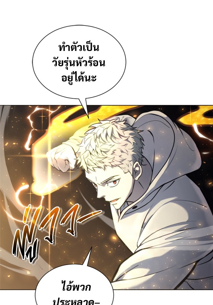 อูเร็ค มาซิโน่ - หน้า 87