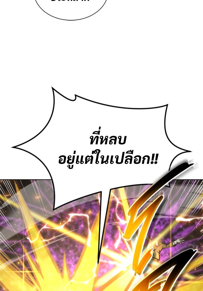 อูเร็ค มาซิโน่ - หน้า 88