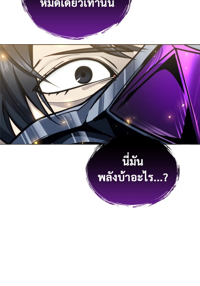 อูเร็ค มาซิโน่ - หน้า 92