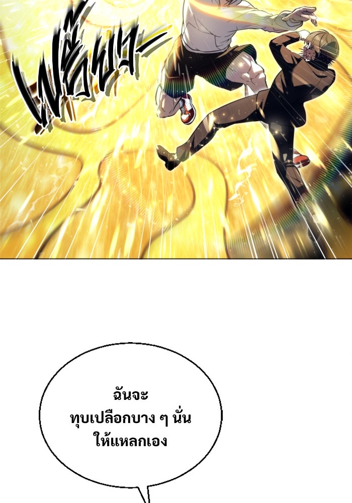 อูเร็ค มาซิโน่ - หน้า 96