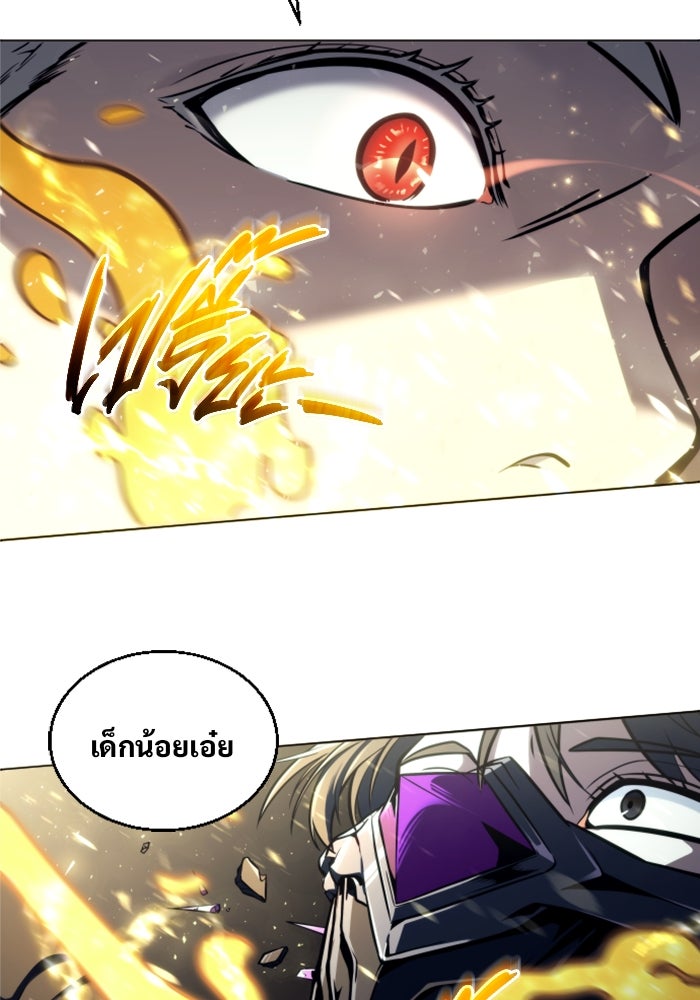อูเร็ค มาซิโน่ - หน้า 97